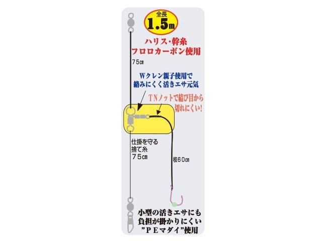 F3283 船ハマチのませ１本 9号