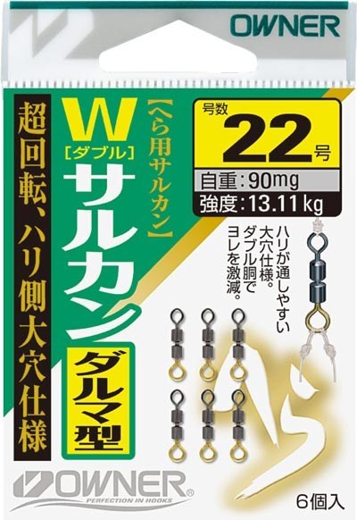 81129 へらWサルカン ダルマ型 22号