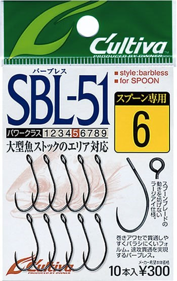 11627 SBL-51 シングル51バーブレス 8号