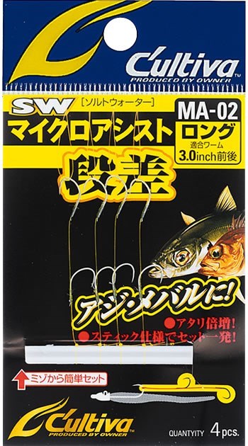 11784 MA-02 マイクロアシスト段差 ショート