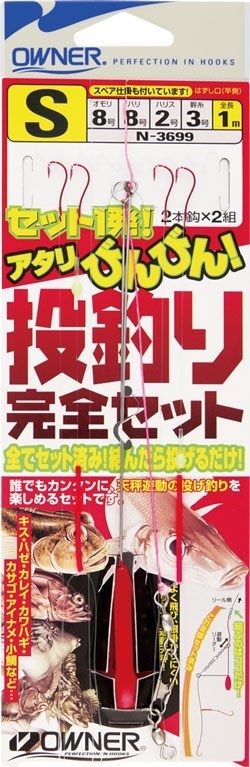 H3699 投釣り完全セット M