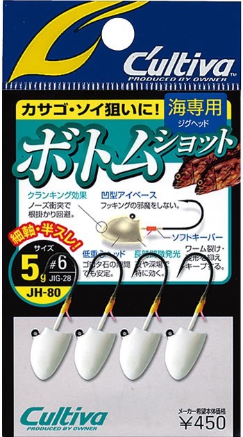 11633 JH-80 ボトムショット 5g