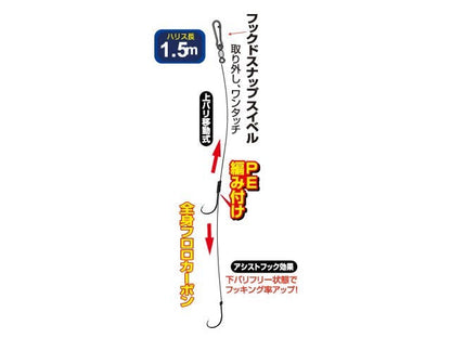 H3567 泳がせのませダブル 8号