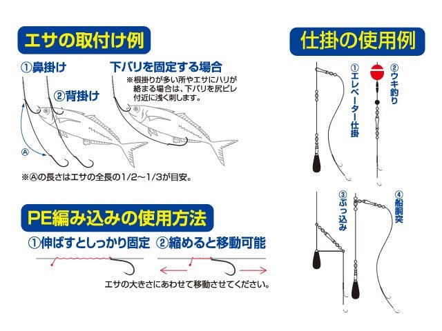 H3567 泳がせのませダブル 10号