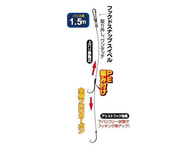 H3567 泳がせのませダブル 12号