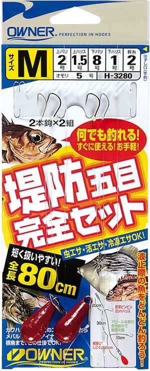 H3280 堤防五目完全セット M