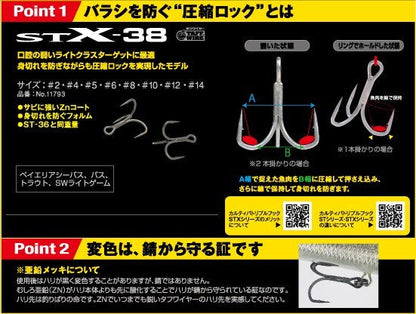 11793 STX-38 スティンガートリプルエクストラ 8号