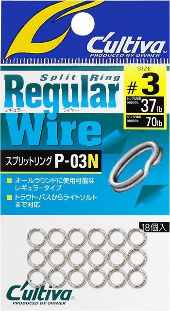 72811 P-03N スプリットリングレギュラーワイヤーN 2号