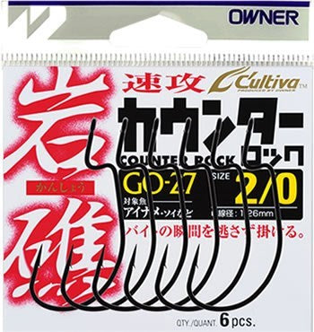 11758 GO-27 岩礁カウンターロック 1/0号