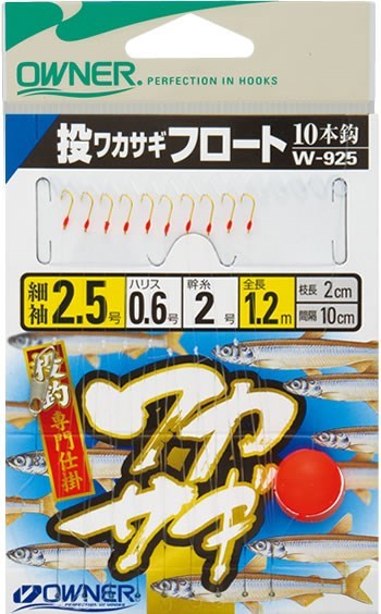 W925 投ワカサギフロート10本鈎 2号