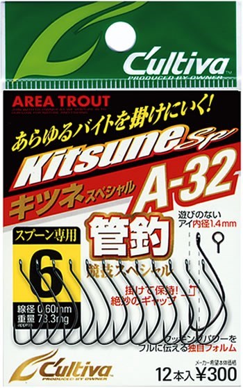 11696 A-32 キツネスペシャル 8号