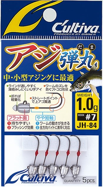 11779 JH84 アジ弾丸 1.8号