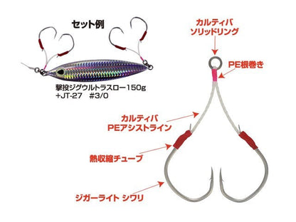 11785 JT-27 ジガーライトツインシワリ 2/0号