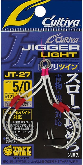 11785 JT-27 ジガーライトツインシワリ 4/0号