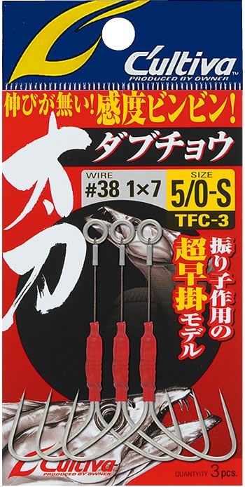 11786 TFC-3 太刀ダブチョウ 3/0ロング