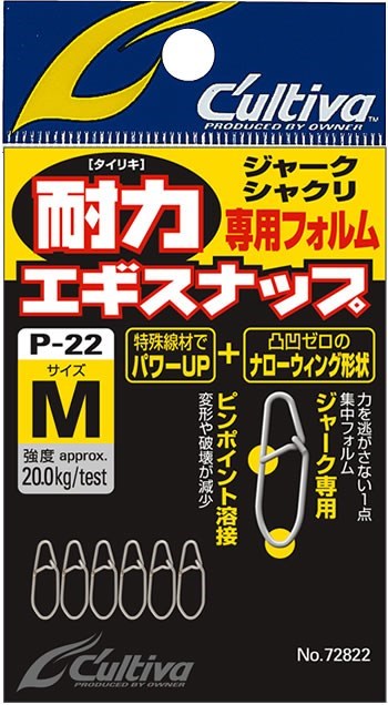 72822 P-22 耐力エギスナップ M