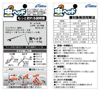 11788 JH89 虫ヘッド 3号