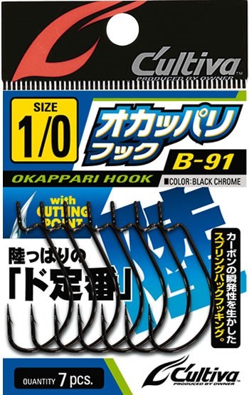 11532 B-91 オカッパリフック 5/0号