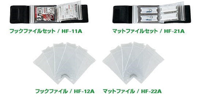 HF12A HYフックマットファイル2 ファイル12