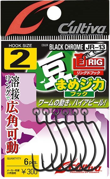 11792 JR-13 豆直フック 4号