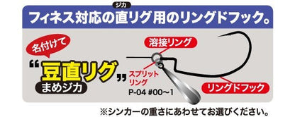 11792 JR-13 豆直フック 2号