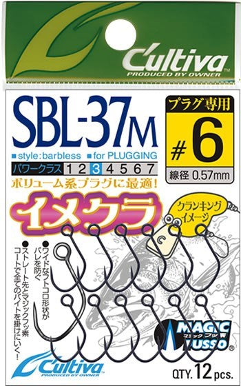 11724 SBL37M クランキングイメージ 10号