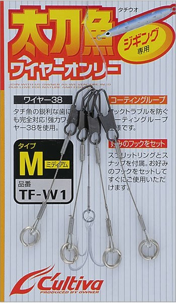 31849 TF-W1 太刀魚ワイヤーオンリー M
