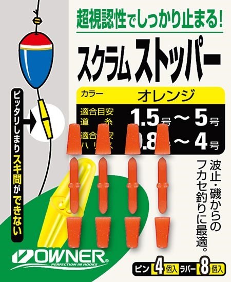 81079 FP-01 スクラムストッパー イエロー