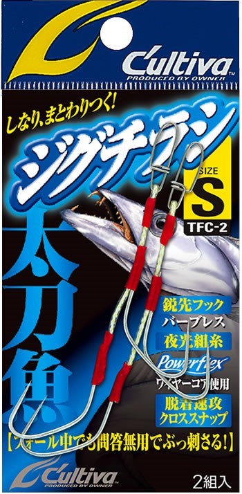 【アウトレット】11756 TFC-2太刀魚ジグチラシ L