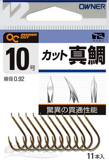 10617 カット真鯛 10号