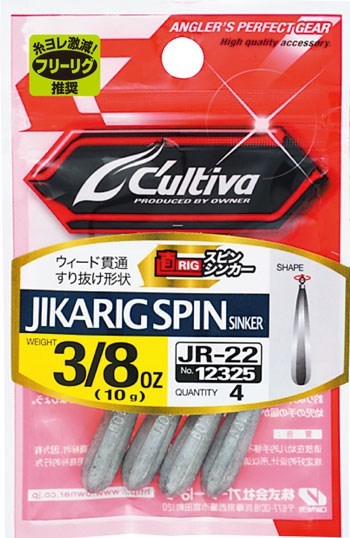 12325 JR-22 直リグスピンシンカー 3/4oz(21g)