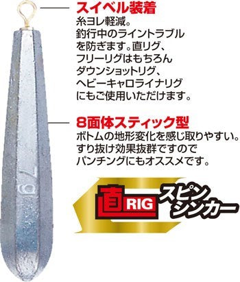 12325 JR-22 直リグスピンシンカー 3/4oz(21g)