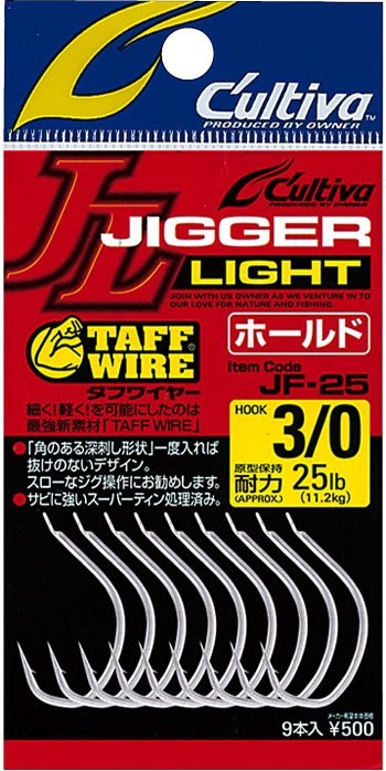 11759 JF-25 ジガーライト ホールド 2/0号