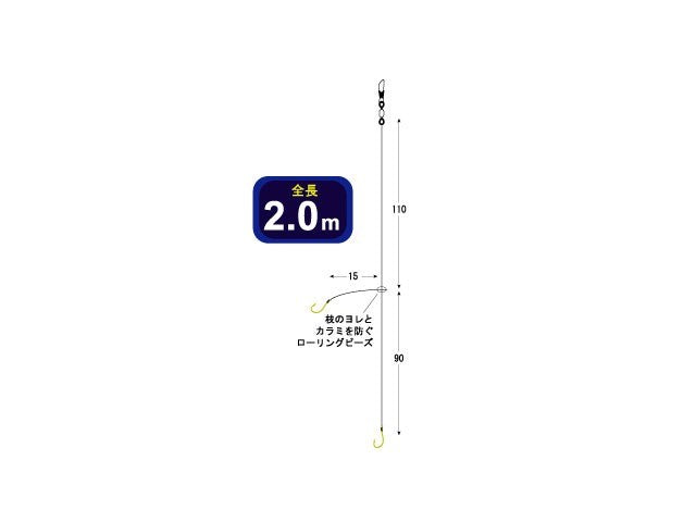 33554 EK54 波止遠投カゴ2本ビーズ 2.0m 2-2号