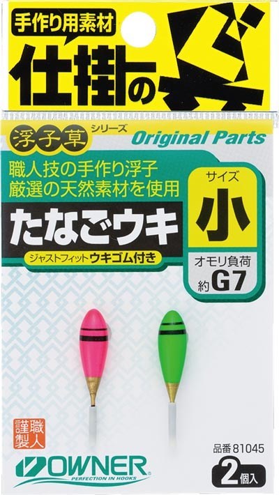 81045 たなごウキ 小小