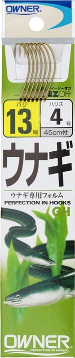 20060 OHうなぎ 12号