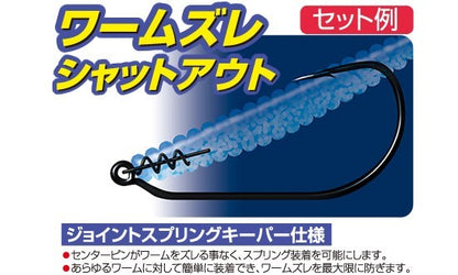 11609 TL-11 ツイストロックジョインテッドキーパー 4/0号