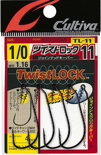 11609 TL-11 ツイストロックジョインテッドキーパー 5/0号
