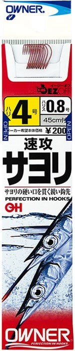 20655 OH速攻サヨリ 3.5-0.8号