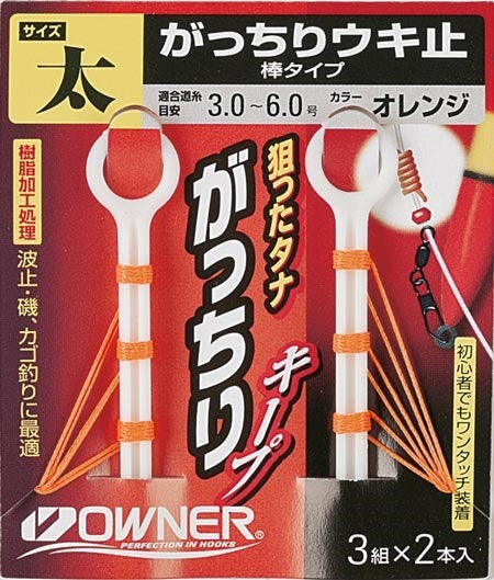 81051 FP-33 がっちりウキ止(棒タイプ) イエロー中