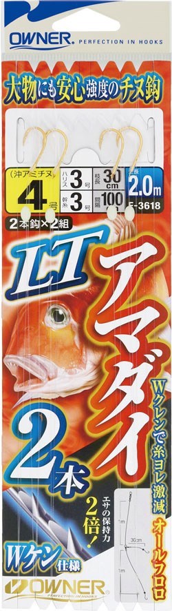 F3618 LT アマダイ2本 3号