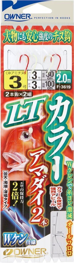 F3619 LTカラーアマダイ2本 4号