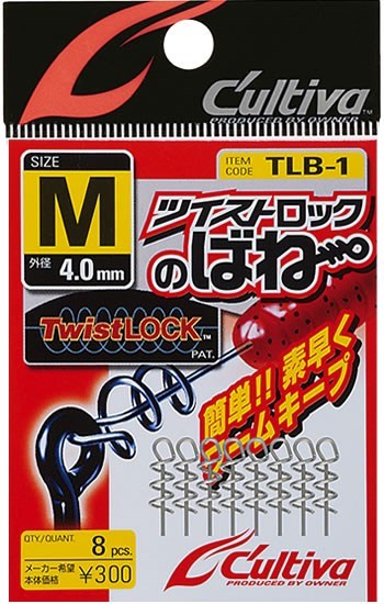 72750 TLB-1 ツイストロックのばね S