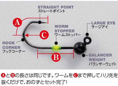 11753 JH88 バランサーヘッド 0.4号