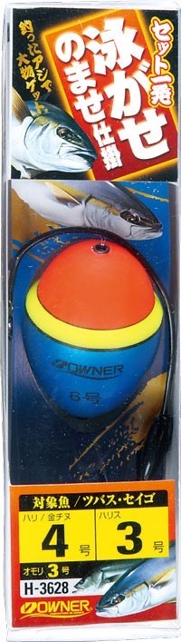 H3628 セット一発泳がせのませ 8号