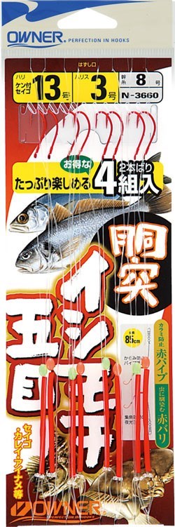N3660 胴突イシモチ五目2本 13号 ４組入り