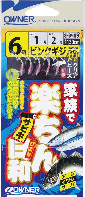 S3489 家族で楽ちんサビキ日和ピンクギジ 5号