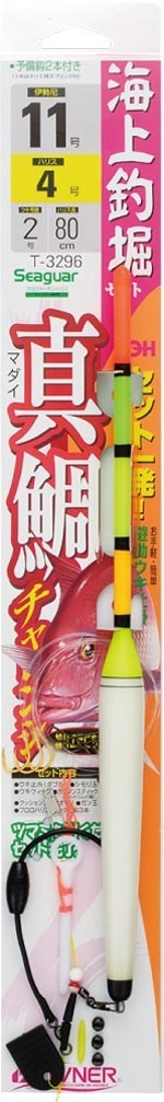 T3296 海上釣堀セット 真鯛チャレンジ 11号