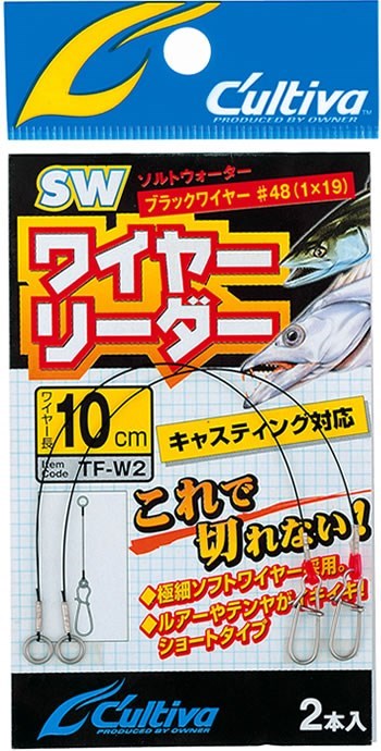 31869 TF-W2 ワイヤーリーダー 10cm