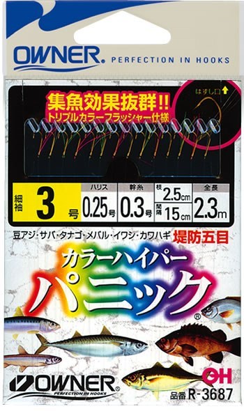 R3687 カラーハイパーパニック仕掛 2.5-0.25号